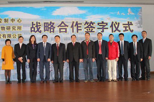 公司與廣東CDC簽署戰(zhàn)略合作框架協議