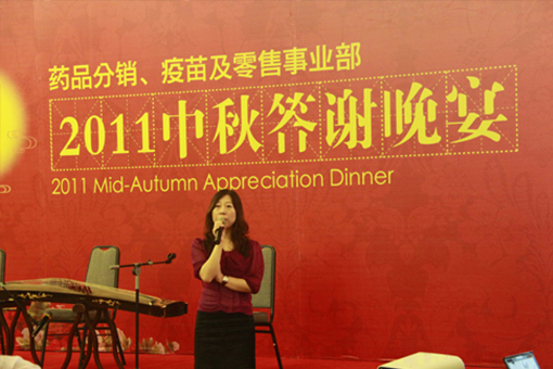 高朋滿座，喜迎中秋