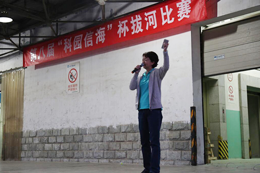 公司舉辦第八屆“科園信?！北魏颖荣?>
                    </a>
                    <a href=