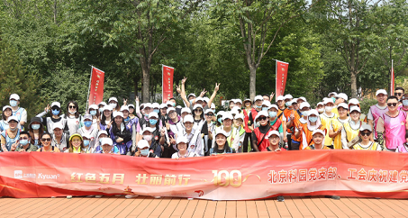 紅色五月、壯麗前行 ——北京科園啟動慶祝中國共產(chǎn)黨百年華誕系列活動