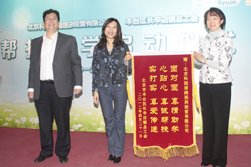 公司開展幫扶助學(xué)活動